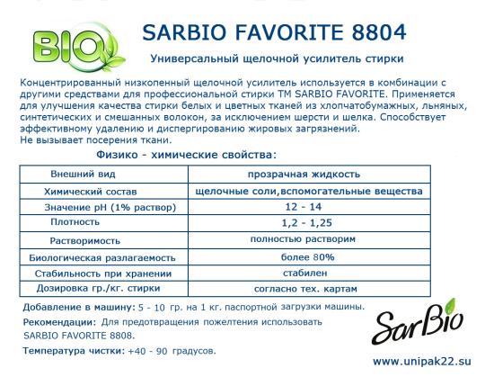 Фото 5 серия профессиональных моющих средств для стирки, г.Барнаул 2020